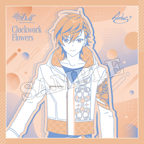 『華Doll* -Reinterpretation of Flowering-』 OP主題歌「Clockwork Flowers」差し替えジャケットカード E（陽汰）