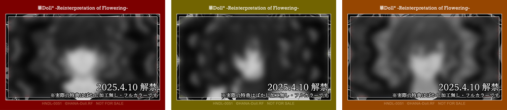 『華Doll* -Reinterpretation of Flowering-』 場面写カード 3枚セット（眞紘・チセ・陽汰）Thinking reed Ver.