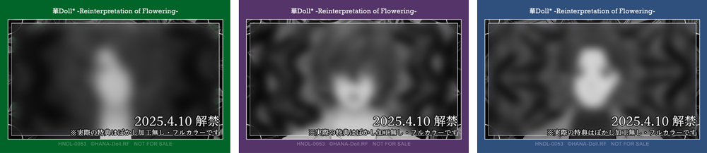 『華Doll* -Reinterpretation of Flowering-』場面写カード 3枚セット（凌駕・理人・薫）Thinking reed Ver.